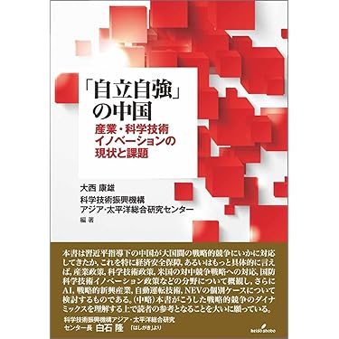 Amazon.co.jp 最新リリース: 経済学 の新着ランキングです。
